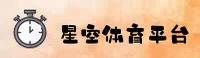 星空(KONG)官方网站 · 激情体验 · R7Z3