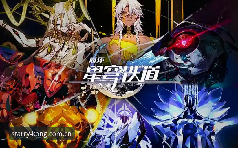 星空体育平台 vs 传统平台：星空KONG邀请码iOS版能否重新定义互动体验？