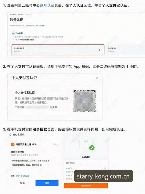 星空KONG下载手机版实战指南：从安装到注册一步到位