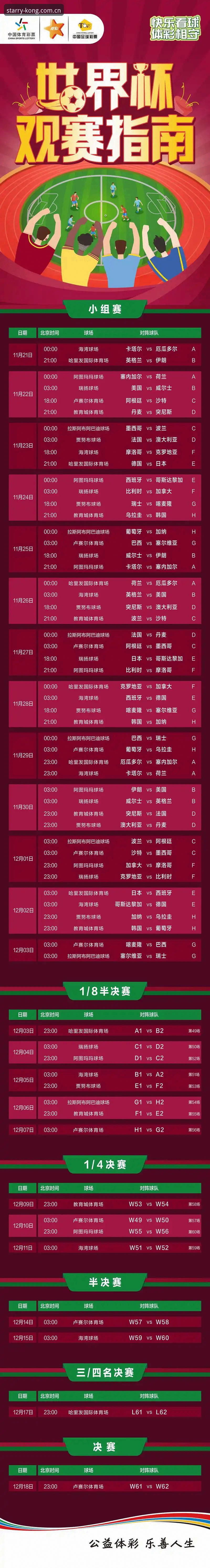 世界杯观赛受阻实用应对指南——从签证困境看2026年赛事筹备必备知识